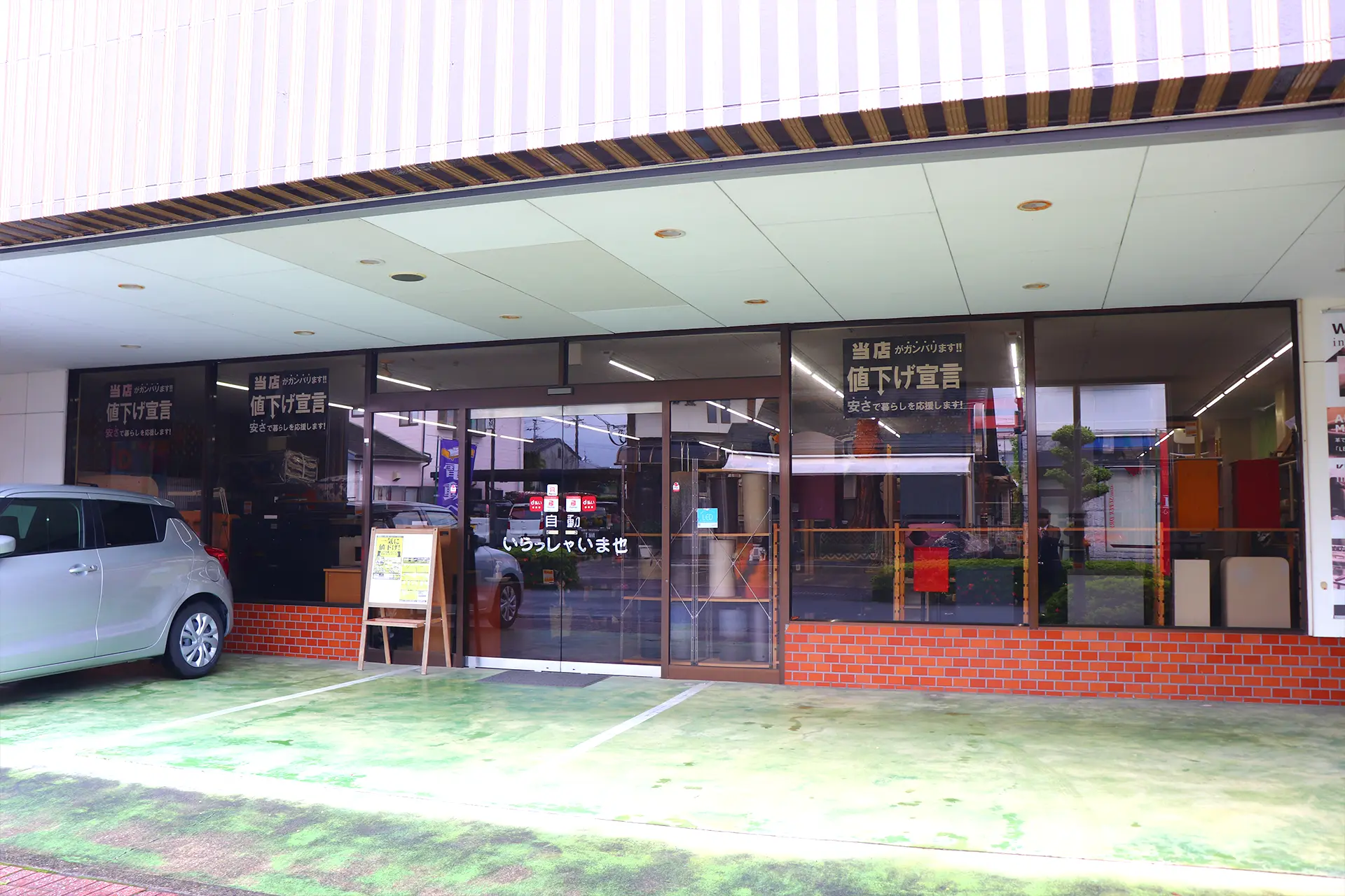 家具のそぎについて